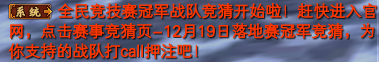 《完美世界》12月17日更新公告 · 配图