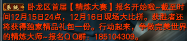 《完美世界》12月17日更新公告 · 配图