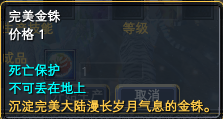 《完美世界》12月31日更新公告 · 配图