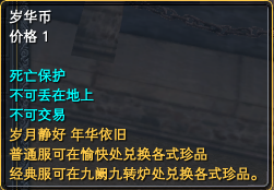 《完美世界》12月31日更新公告 · 配图
