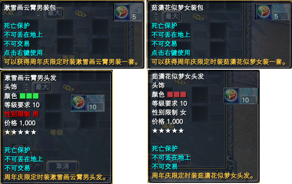 《完美世界》12月31日更新公告 · 配图