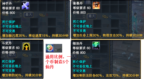 《完美世界》12月31日更新公告 · 配图