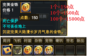 《完美世界》12月31日更新公告 · 配图
