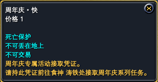 巡游使者·二虎：任务之“快”字篇 · 配图