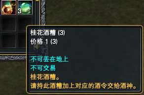 巡游使者·二虎:任务之“乐”字篇 · 配图