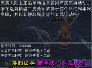 巡游使者·二虎：任务之“快”字篇 · 配图