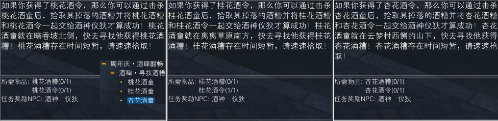 巡游使者·二虎:任务之“乐”字篇 · 配图