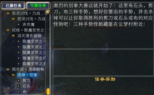 巡游使者·二虎:任务之“乐”字篇 · 配图