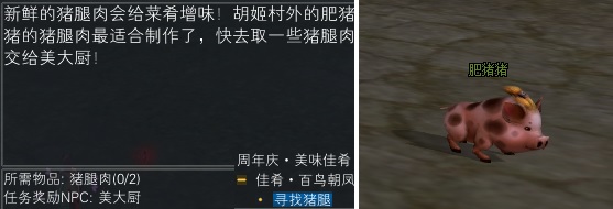 巡游使者·二虎：任务之“快”字篇 · 配图