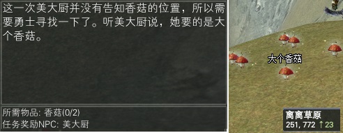 巡游使者·二虎：任务之“快”字篇 · 配图