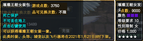 《完美世界》1月7日更新公告 · 配图