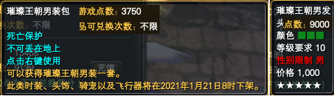 《完美世界》1月7日更新公告 · 配图