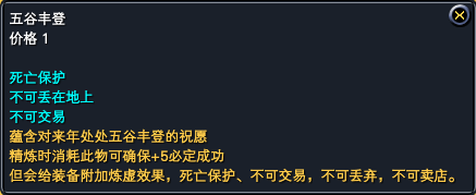 《完美世界》12月31日更新公告 · 配图