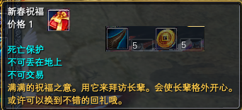 年货贩子处可兑换物品及兑换数量一览 · 配图