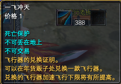 年货贩子处可兑换物品及兑换数量一览 · 配图