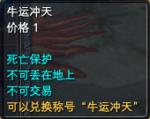 年货贩子处可兑换物品及兑换数量一览 · 配图