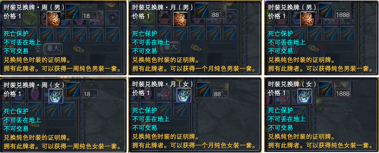 年货贩子处可兑换物品及兑换数量一览 · 配图