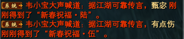 《完美世界》2月4日更新公告 · 配图