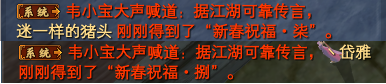 《完美世界》2月4日更新公告 · 配图