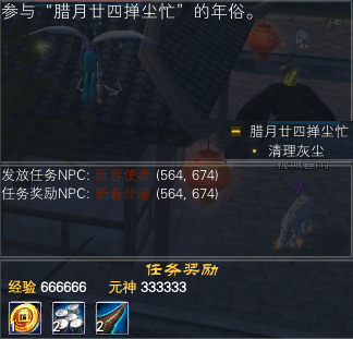 2021年春节 每日任务赏析 · 配图