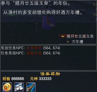 2021年春节 每日任务赏析 · 配图