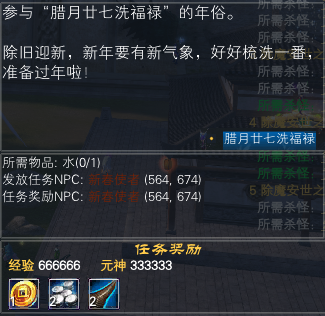 2021年春节 每日任务赏析 · 配图