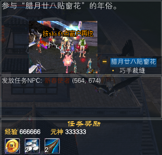 2021年春节 每日任务赏析 · 配图