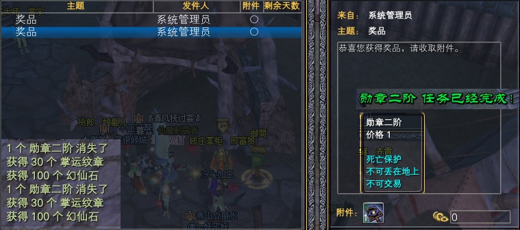 《完美世界》11月5日更新公告 · 配图