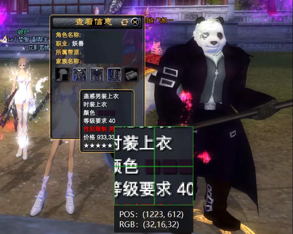 【转载】【技术帖】：看懂时装色板 · 配图