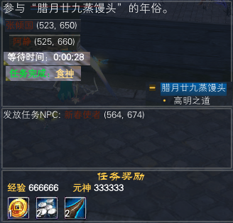 2021年春节 每日任务赏析 · 配图