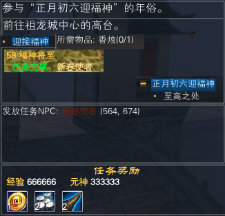 2021年春节 每日任务赏析 · 配图