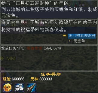 2021年春节 每日任务赏析 · 配图
