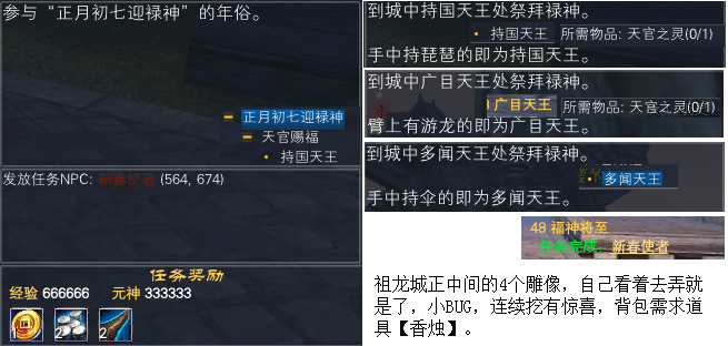 2021年春节 每日任务赏析 · 配图