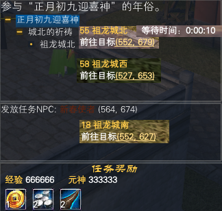 2021年春节 每日任务赏析 · 配图