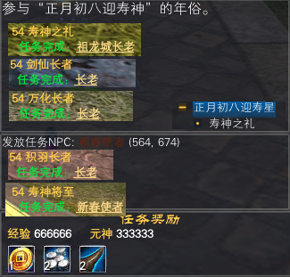 2021年春节 每日任务赏析 · 配图