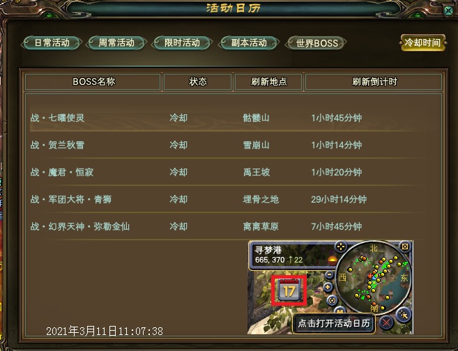 世界BOSS · 配图