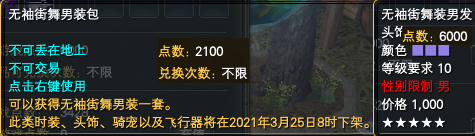 《完美世界》3月11日更新公告 · 配图