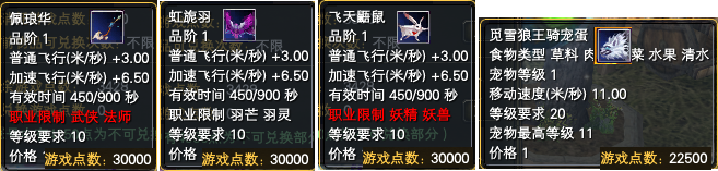 《完美世界》3月11日更新公告 · 配图