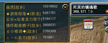副本伤害排行统计功能上线 · 配图