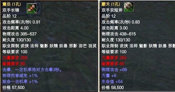 天狱符录、魔狱符录可兑换物品一览 · 配图
