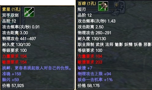 天狱符录、魔狱符录可兑换物品一览 · 配图