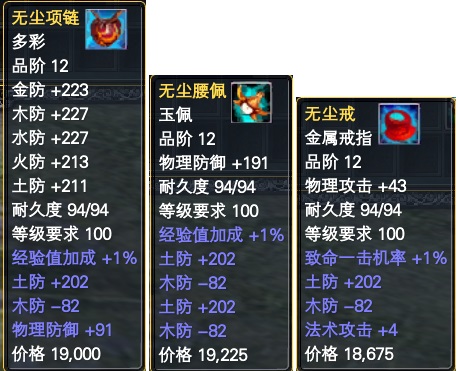 天狱符录、魔狱符录可兑换物品一览 · 配图