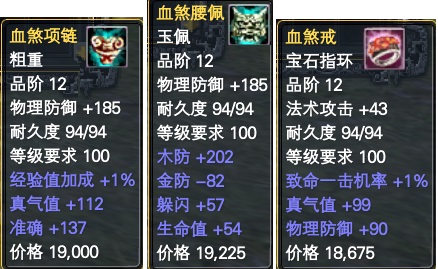 天狱符录、魔狱符录可兑换物品一览 · 配图
