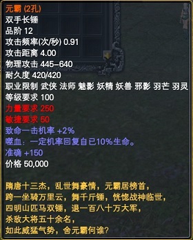 完美世界经典版七贤神器属性一览 · 配图