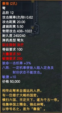 完美世界经典版七贤神器属性一览 · 配图