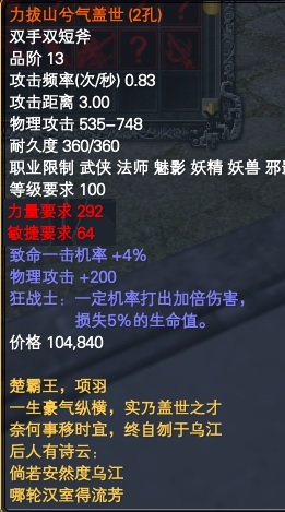 黄昏神器装备属性一览 · 配图