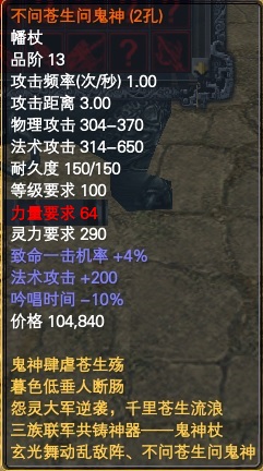黄昏神器装备属性一览 · 配图