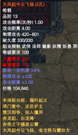 黄昏神器装备属性一览 · 配图