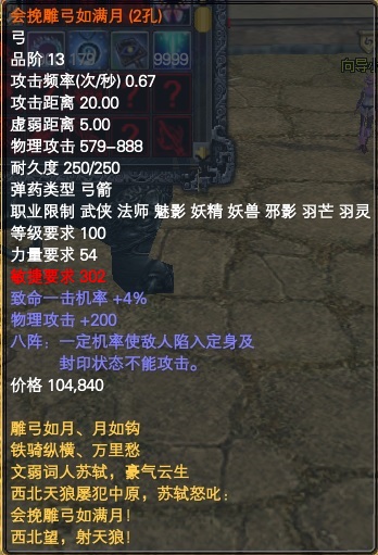 黄昏神器装备属性一览 · 配图