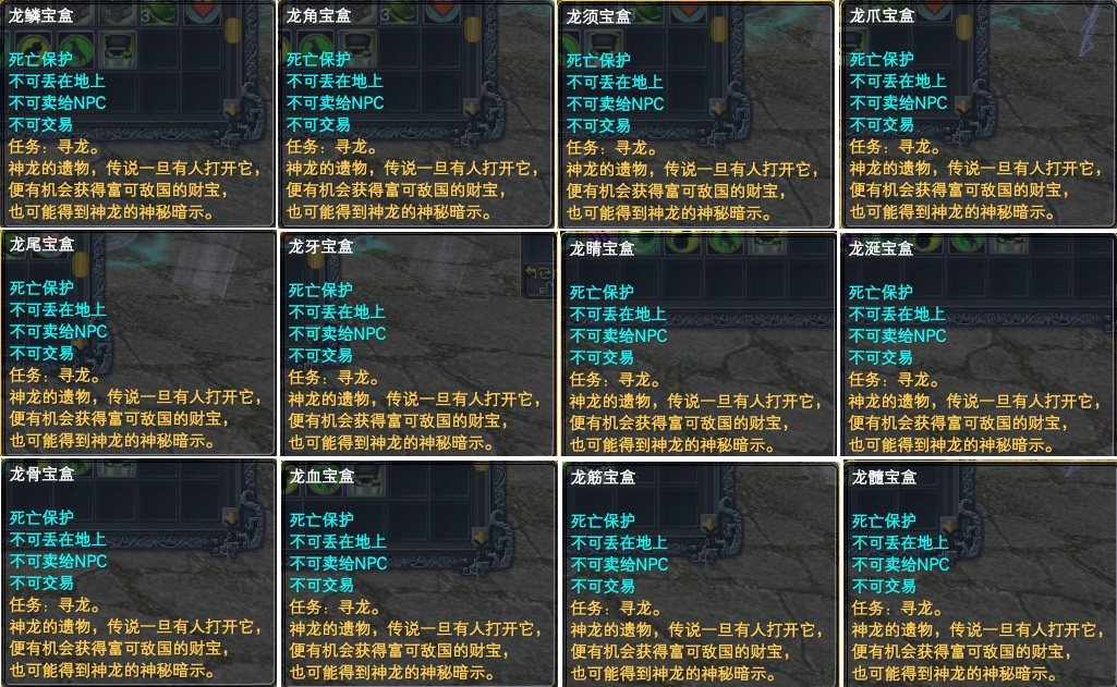 龙令抽奖，能抽到什么好东西？ · 配图